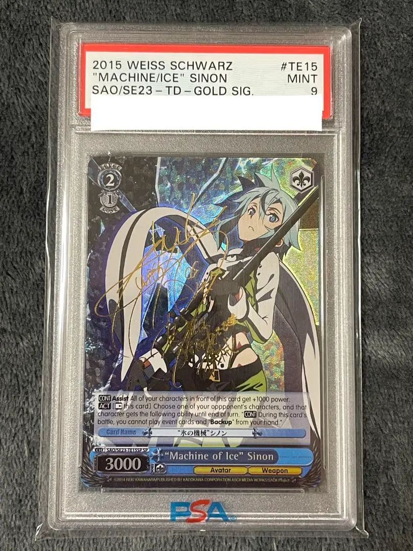 2026年最新】氷の機械 シノンの人気アイテム - メルカリ