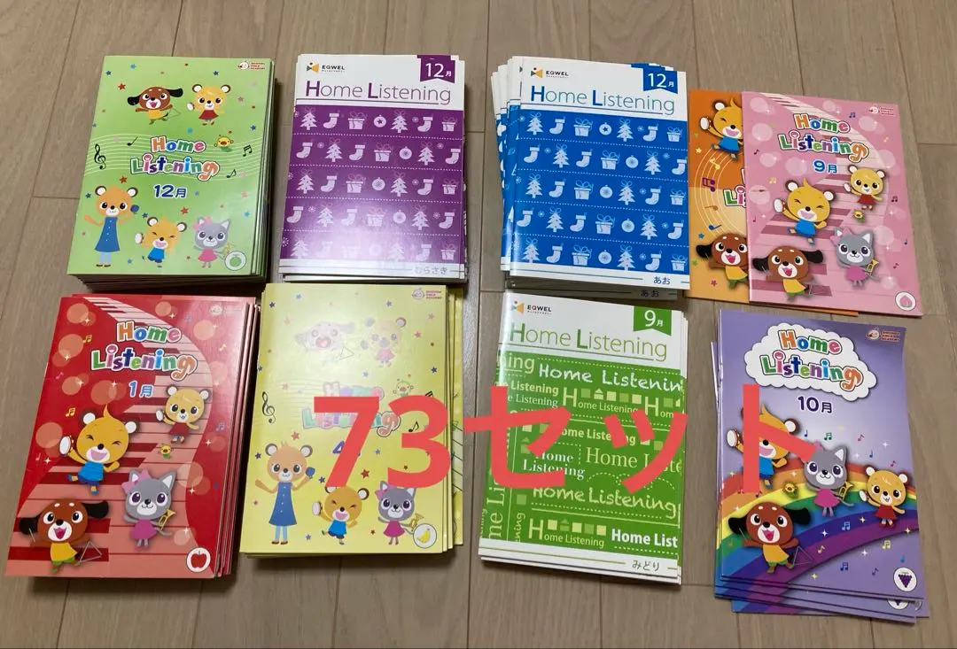 2026年最新】七田チャイルドアカデミー ホームリスニングの人気