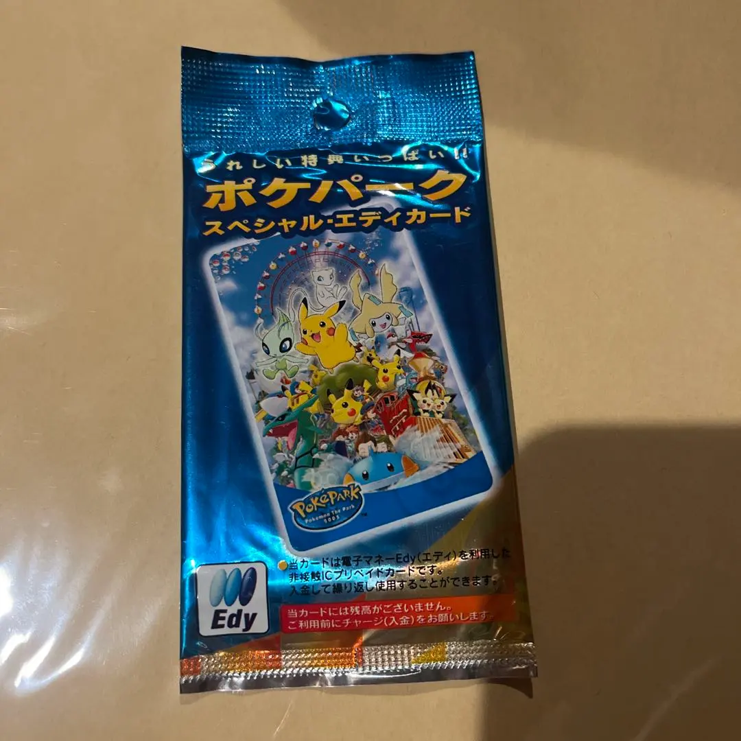 2026年最新】EDY ポケパークの人気アイテム - メルカリ
