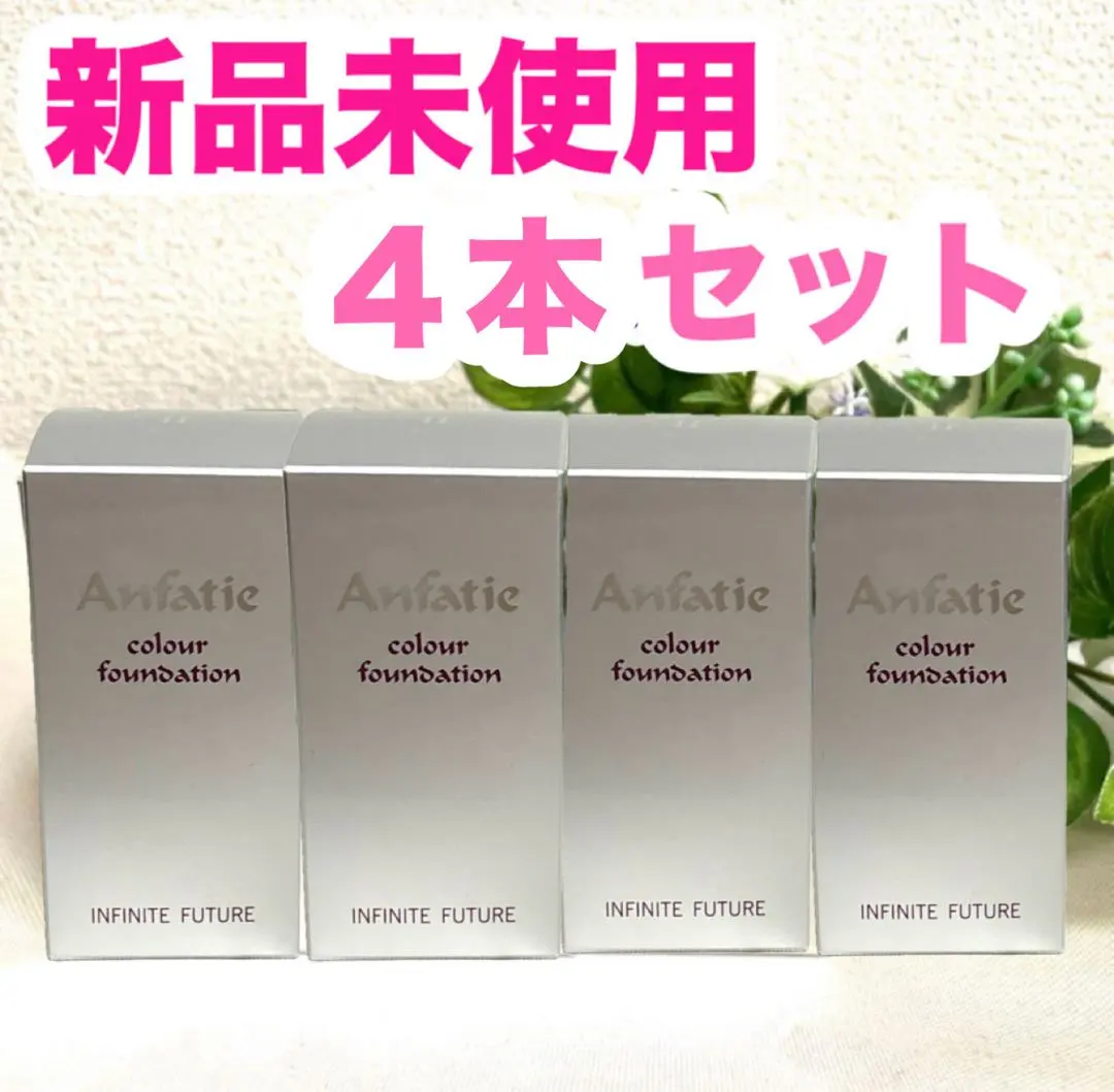 2026年最新】アンファティ カラーの人気アイテム - メルカリ
