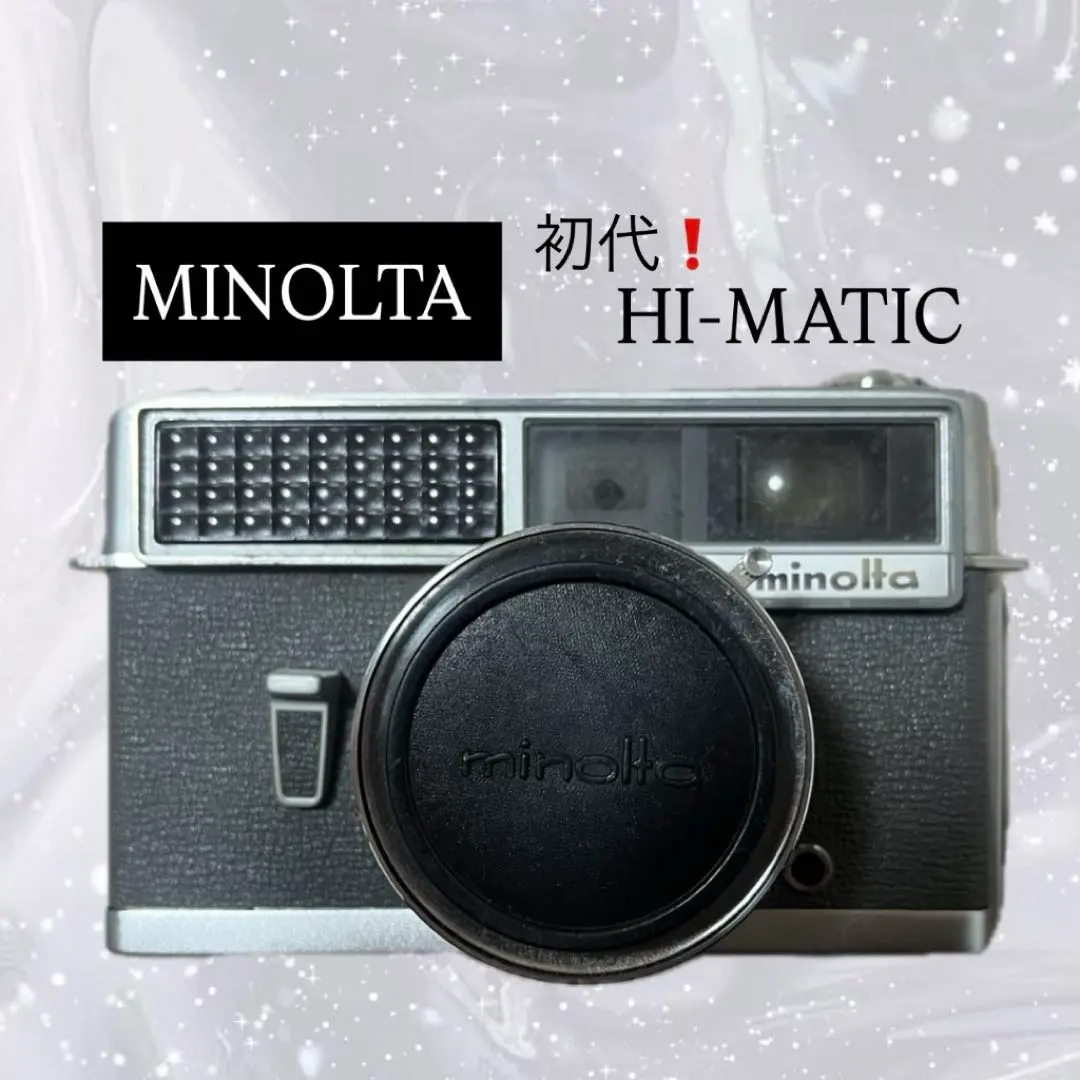 2026年最新】初代ハイマチックの人気アイテム - メルカリ