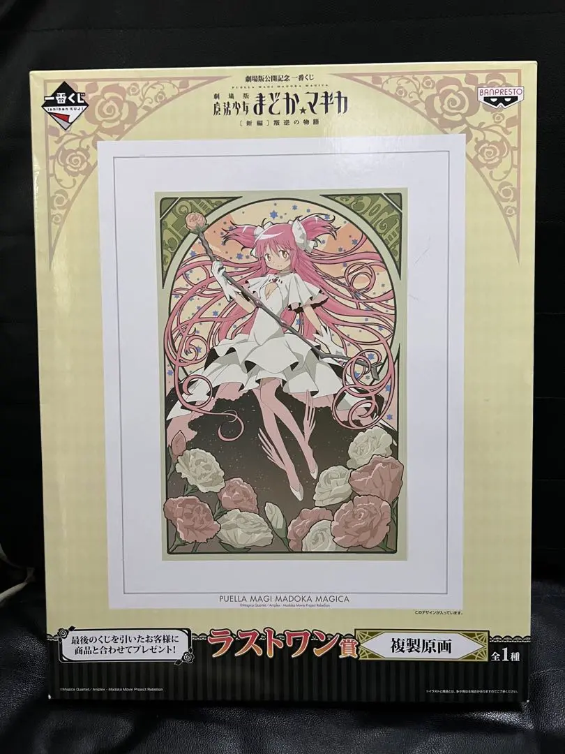 2026年最新】まどか 複製原画の人気アイテム - メルカリ
