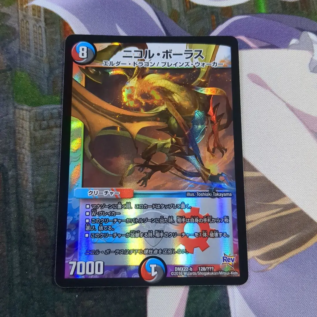 2026年最新】ニコルボーラス 初期の人気アイテム - メルカリ