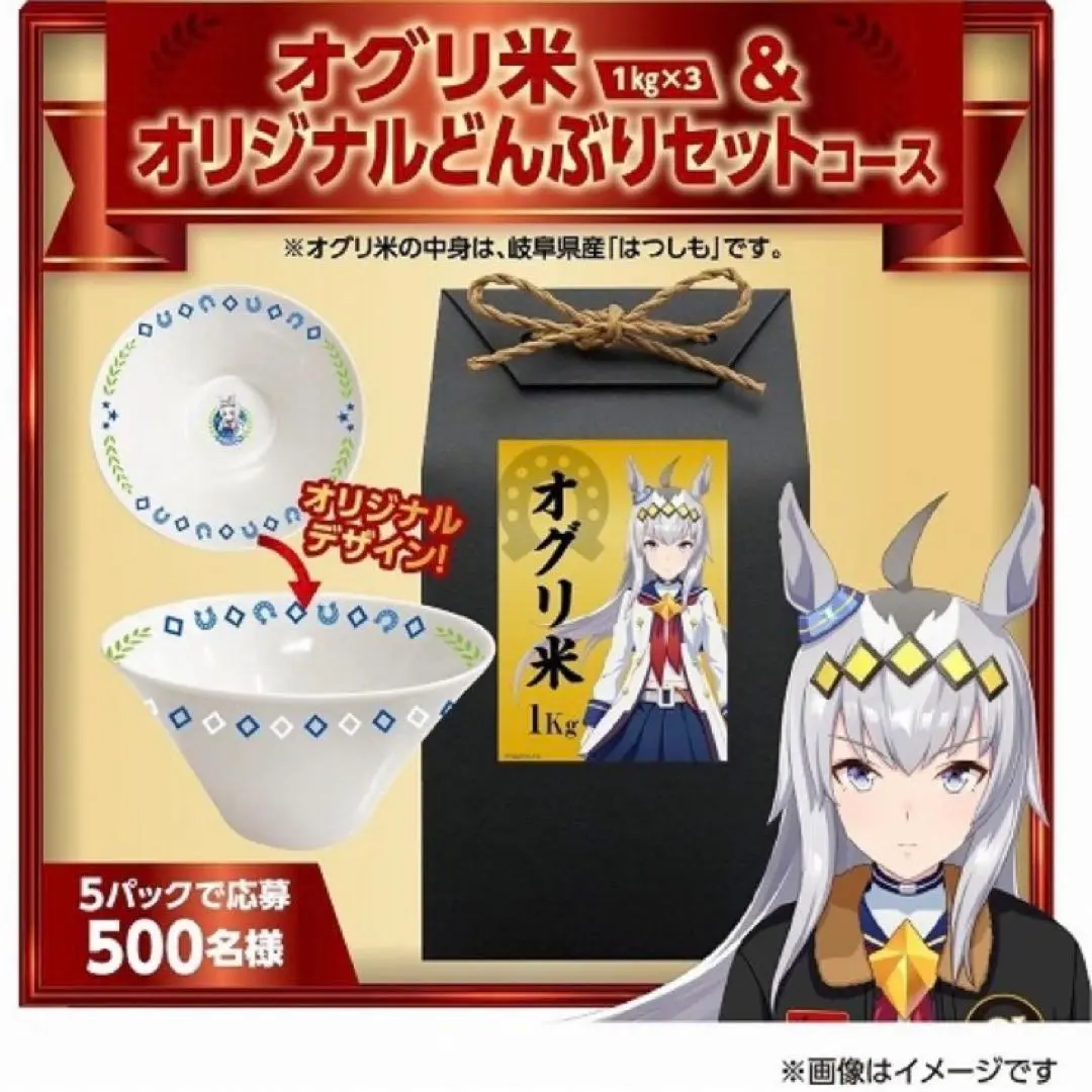 2026年最新】オグリキャップ どんぶりの人気アイテム - メルカリ