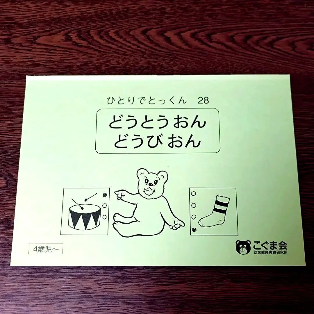 2026年最新】ひとりでとっくん100シリーズの人気アイテム - メルカリ