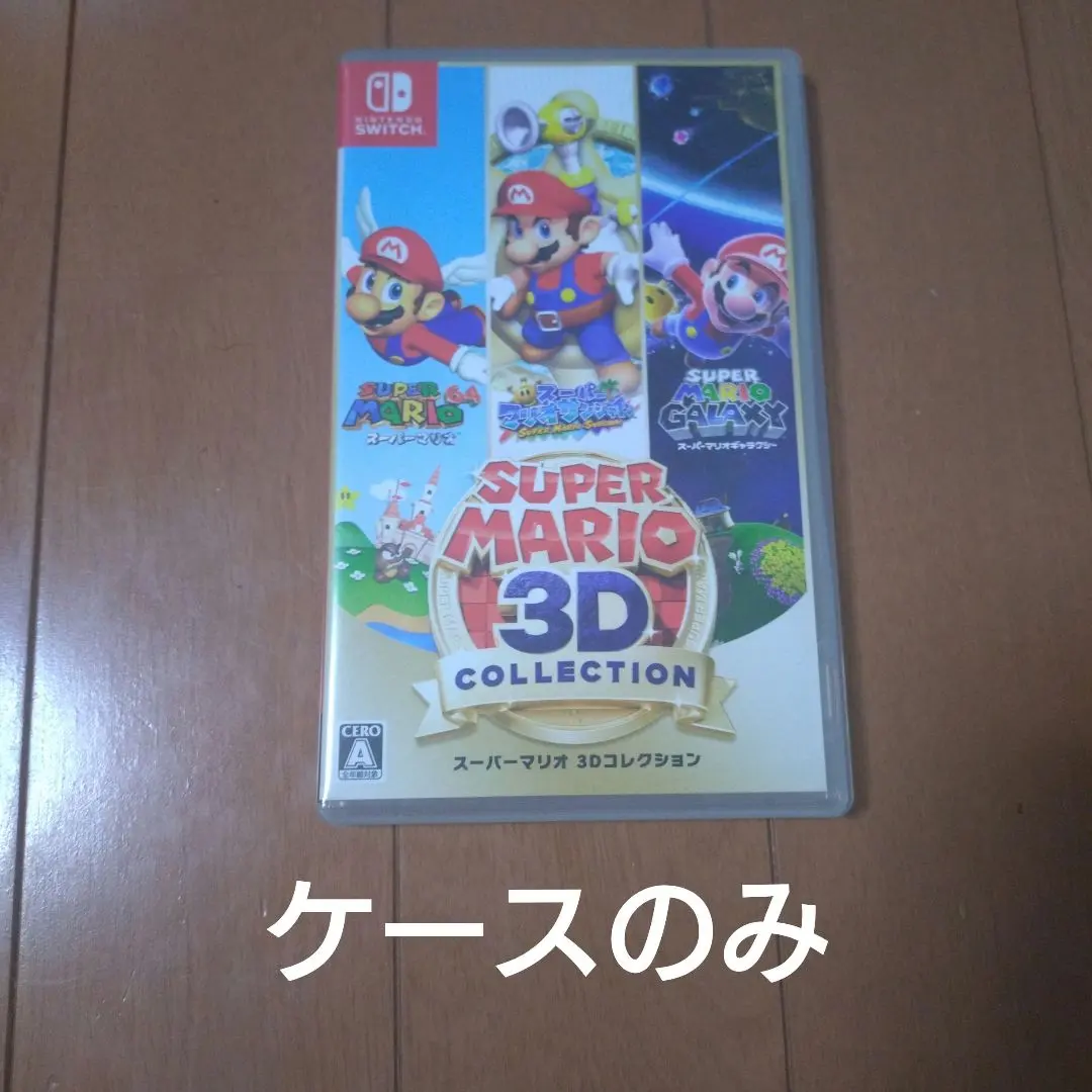 2026年最新】スーパーマリオ3Dコレクション ケースのみの人気アイテム