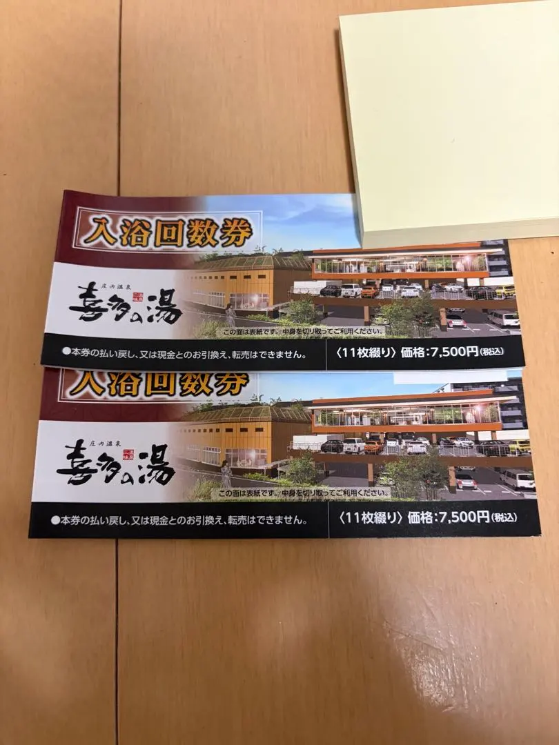 2026年最新】喜多の湯の人気アイテム - メルカリ