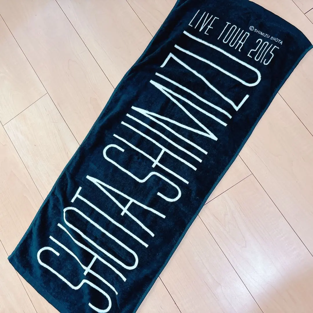 2026年最新】清水翔太 タオルの人気アイテム - メルカリ