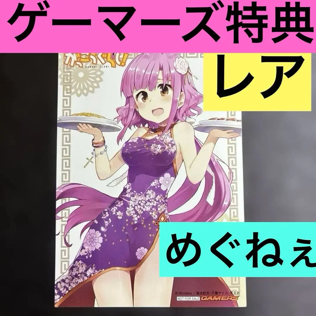 2026年最新】佐倉慈の人気アイテム - メルカリ