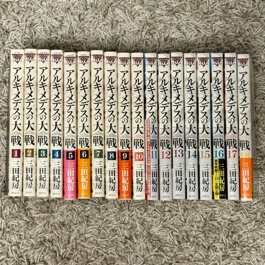 2026年最新】アルキメデスの大戦 全巻の人気アイテム - メルカリ