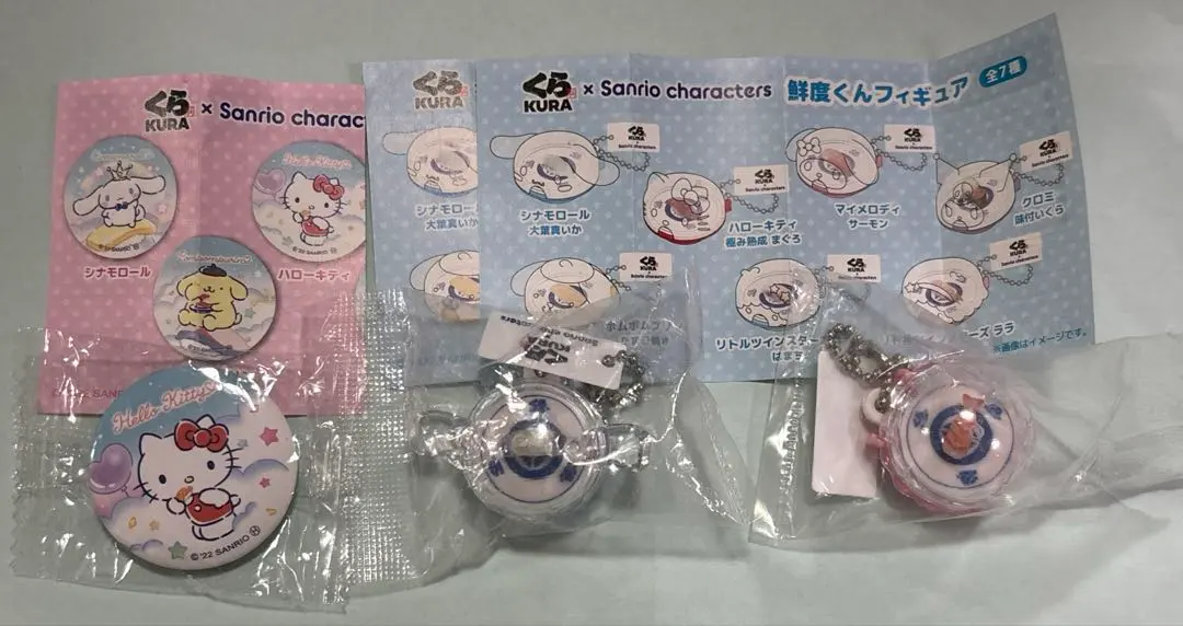2026年最新】くら寿司 サンリオ 鮮度くん キティの人気アイテム - メルカリ