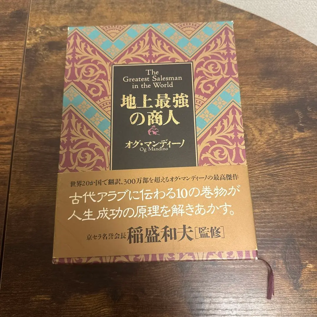 2026年最新】地上最強の商人の人気アイテム - メルカリ