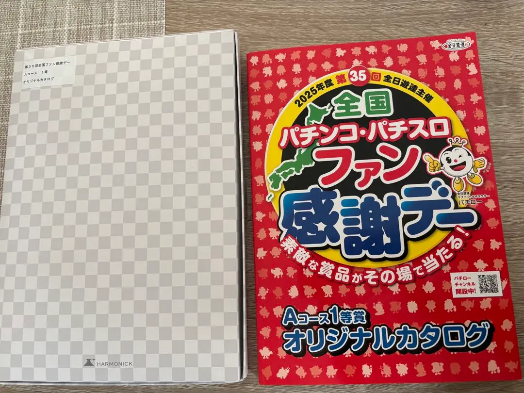 2026年最新】ファン感謝デー オリジナルカタログの人気アイテム - メルカリ