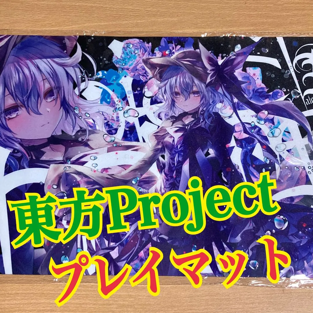 2026年最新】古明地こいし プレイマットの人気アイテム - メルカリ