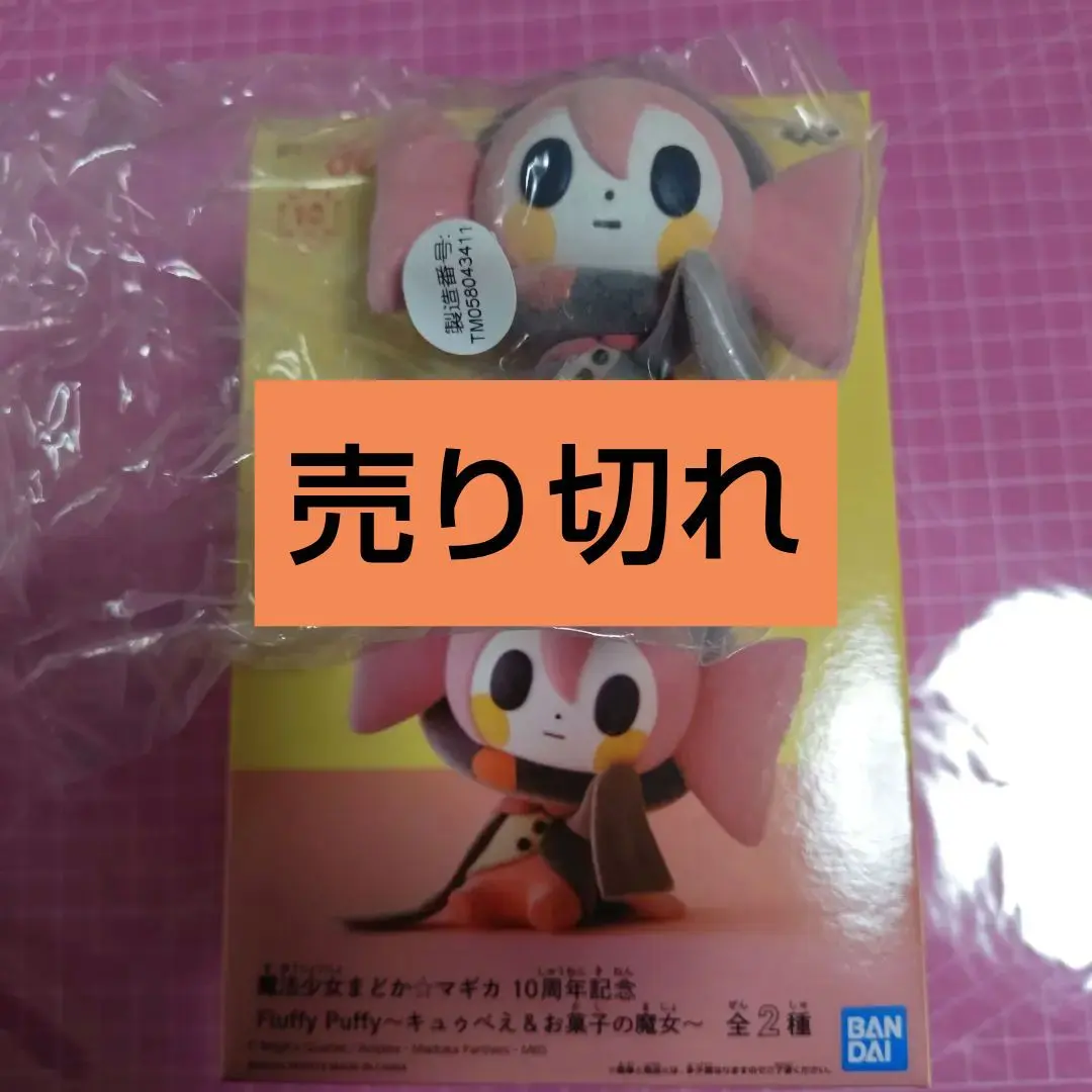 2026年最新】お菓子の魔女 fluffy puffyの人気アイテム - メルカリ