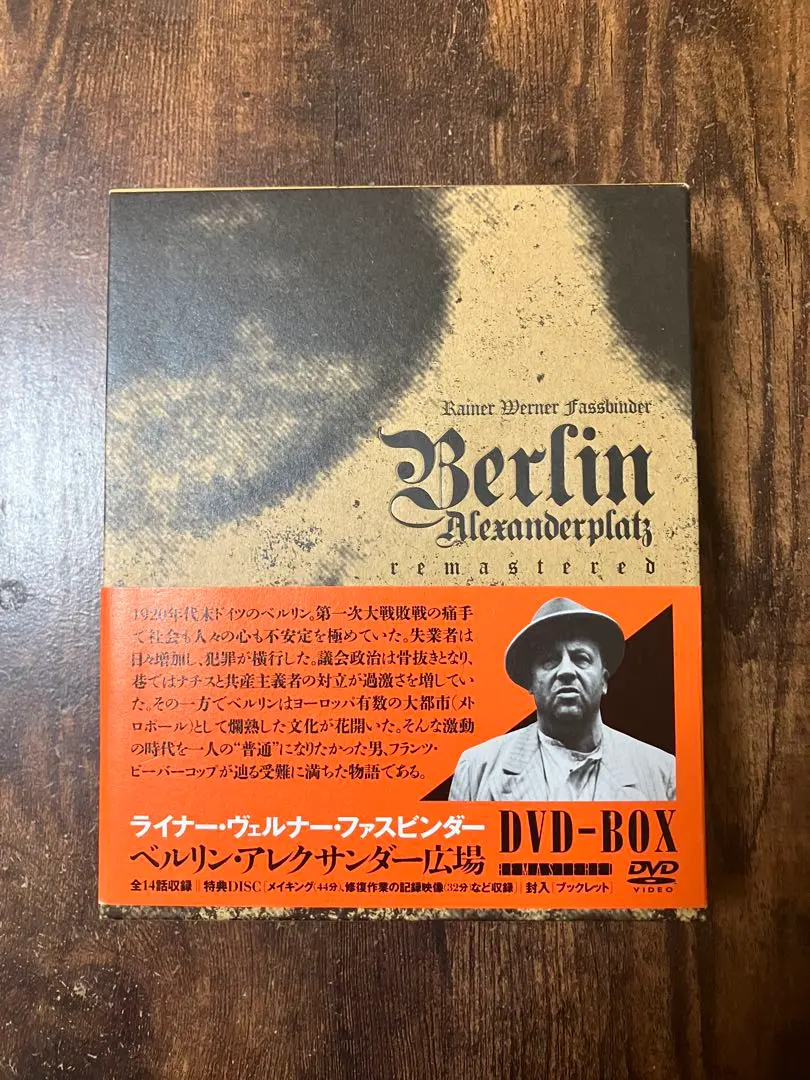 2026年最新】ライナー・ヴェルナー・ファスビンダーの人気アイテム
