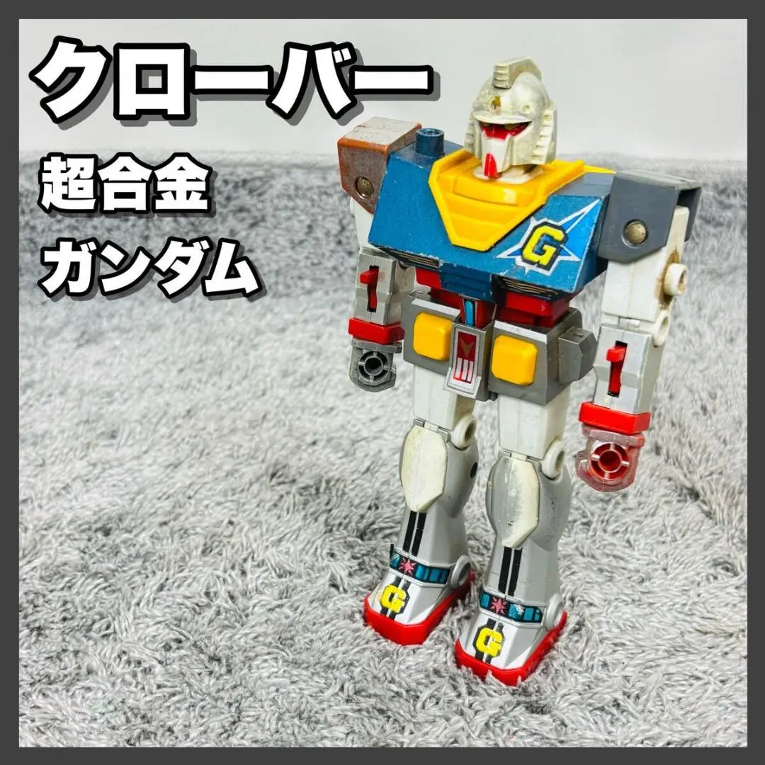2026年最新】クローバー ガンダム 超合金の人気アイテム - メルカリ