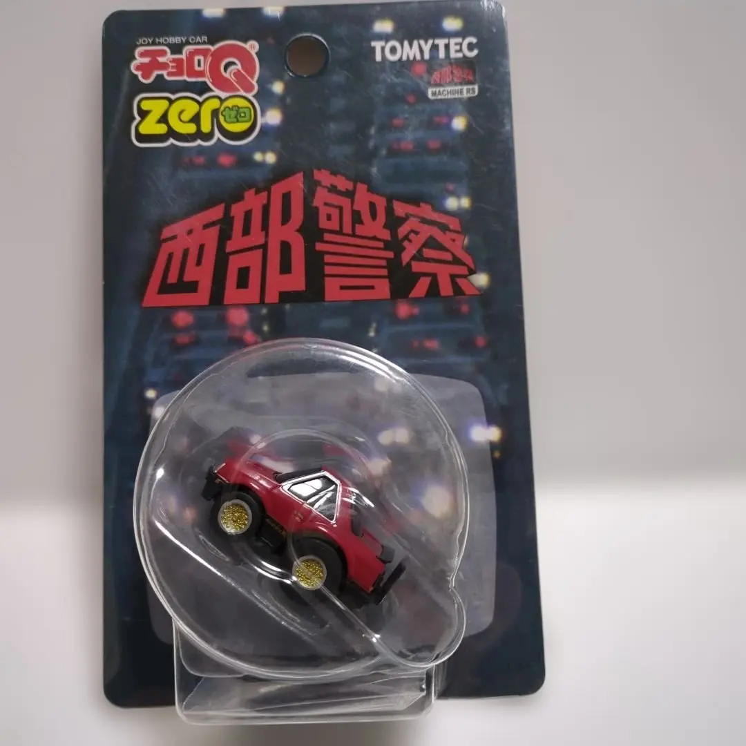 2026年最新】チョロq zero 西部警察の人気アイテム - メルカリ