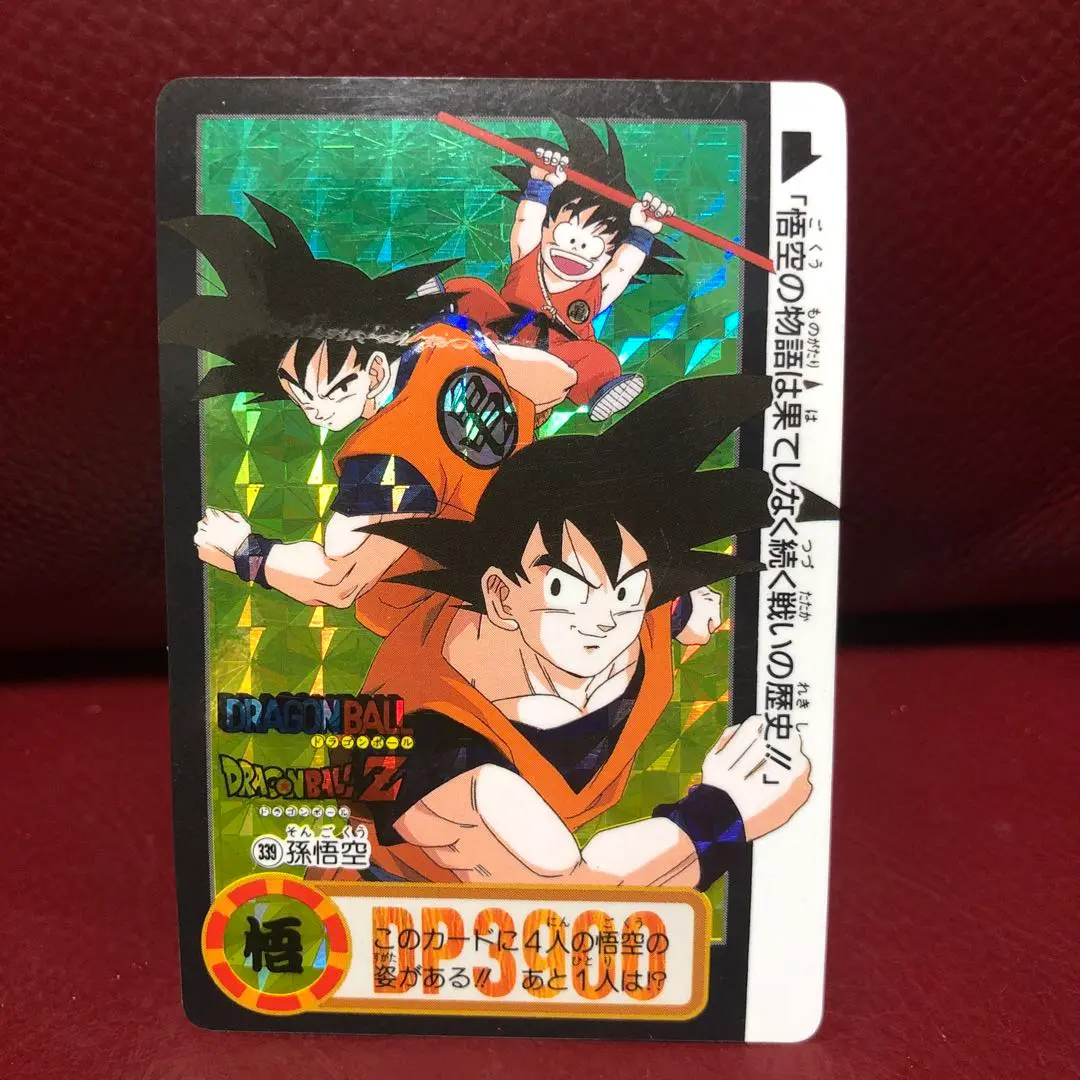 2026年最新】ドラゴンボール カードダス339の人気アイテム - メルカリ