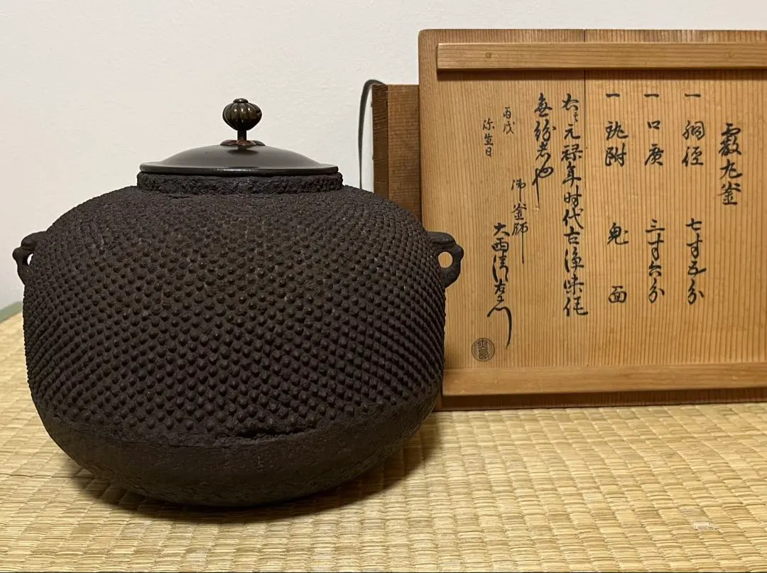 2026年最新】大西清右衛門の人気アイテム - メルカリ