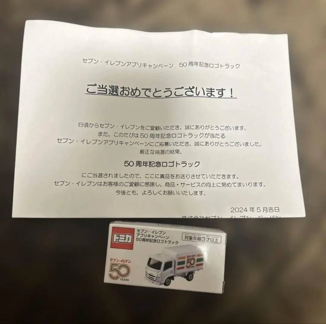 2026年最新】セブンイレブン トミカ 50周年の人気アイテム - メルカリ