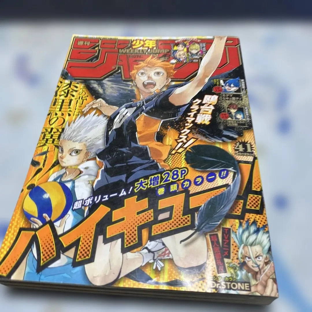 2026年最新】週刊少年ジャンプ1996年41号の人気アイテム - メルカリ