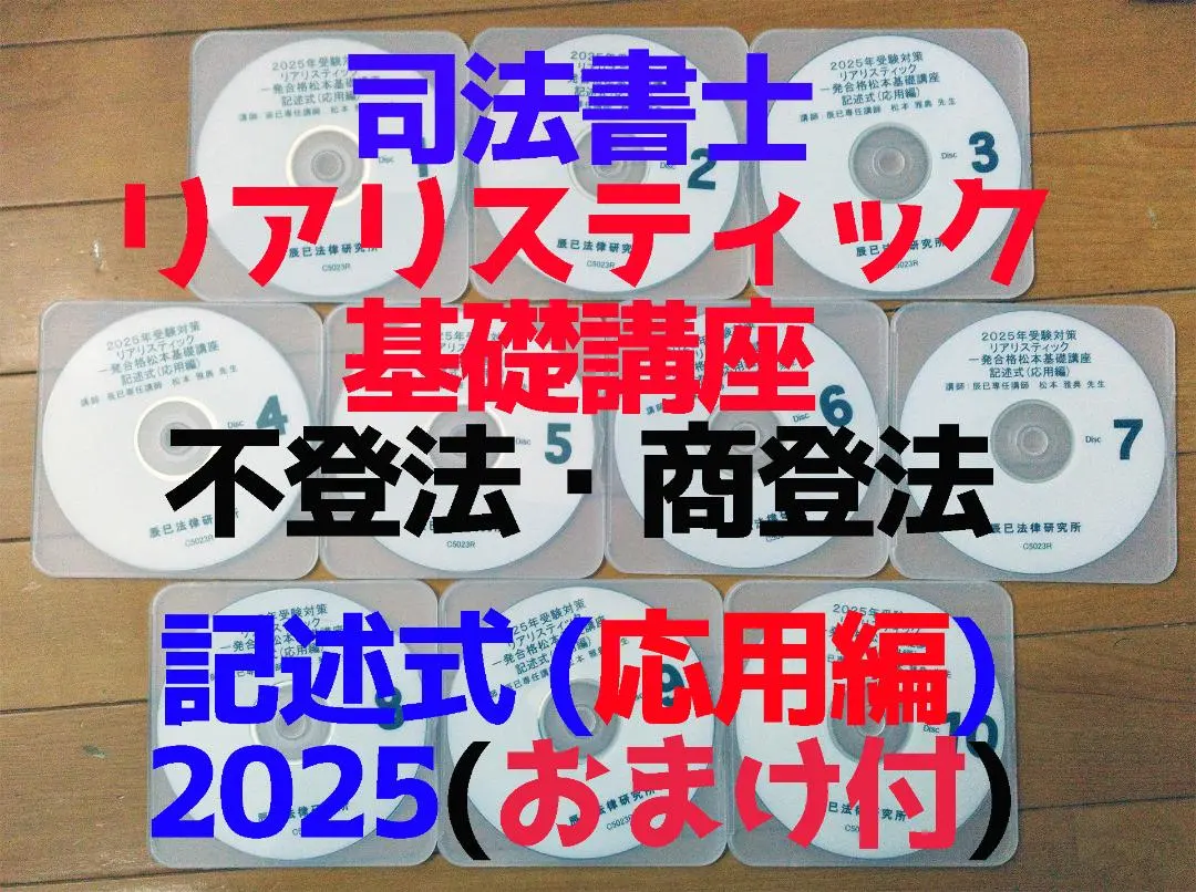2026年最新】リアリスティック記述基本編の人気アイテム - メルカリ