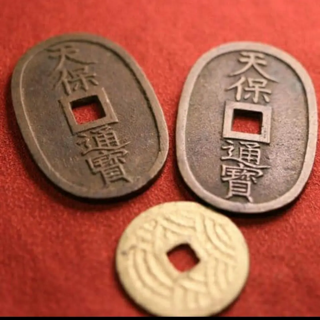 2026年最新】天保通宝 富百の人気アイテム - メルカリ