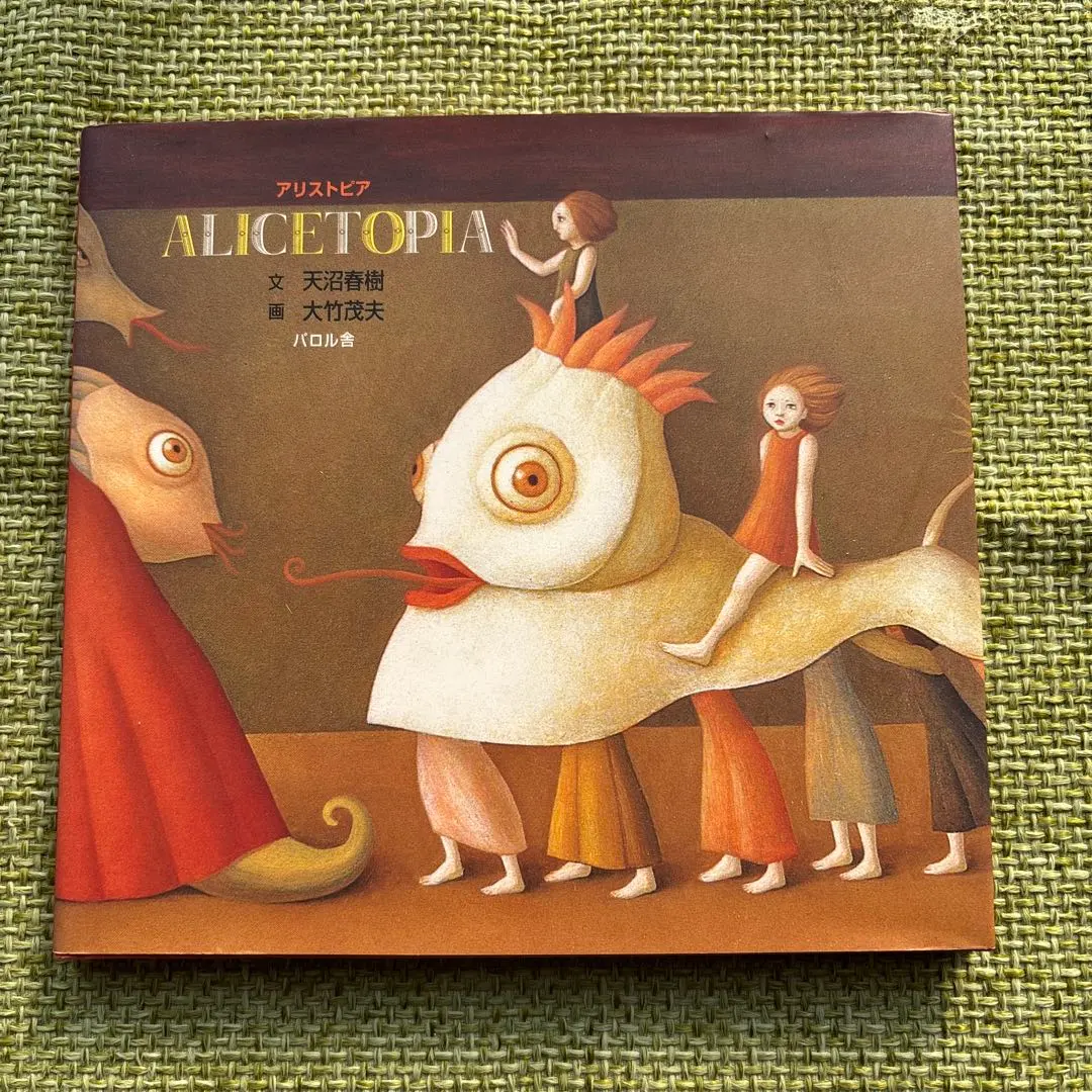 2026年最新】大竹茂夫の人気アイテム - メルカリ