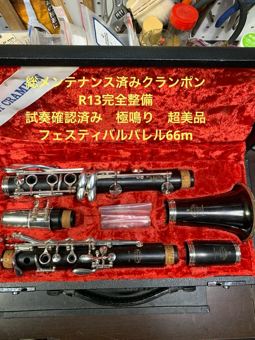 2026年最新】フェスティバル クランポンの人気アイテム - メルカリ