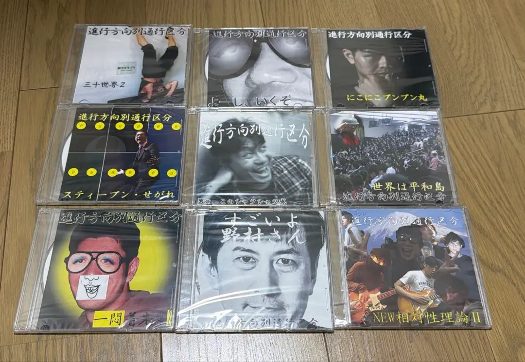 2026年最新】進行方向別通行区分 世界は平和島の人気アイテム - メルカリ