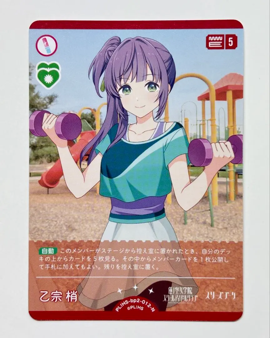 2026年最新】佐々木琴子 ラブカの人気アイテム - メルカリ