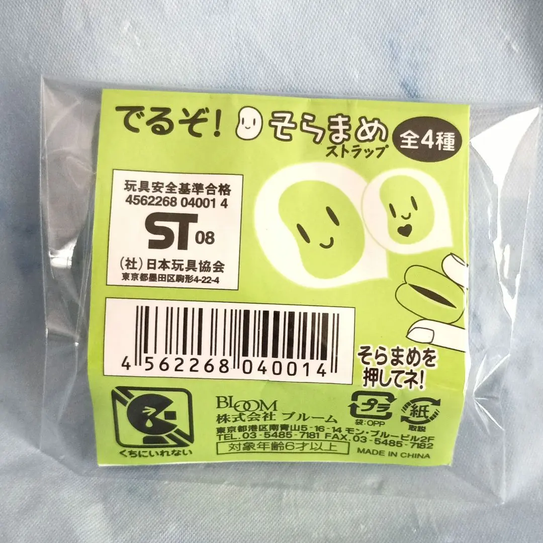 2026年最新】でるぞスクイーズの人気アイテム - メルカリ