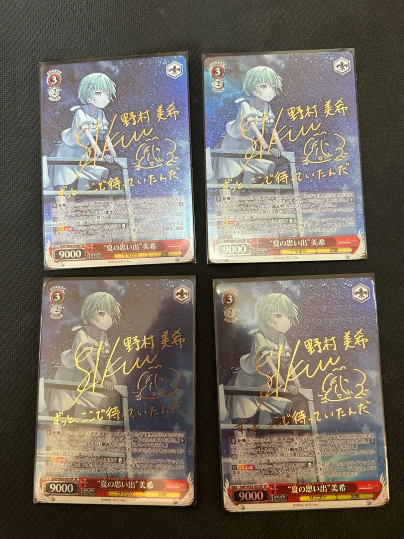 2026年最新】“夏の思い出”美希 SPの人気アイテム - メルカリ