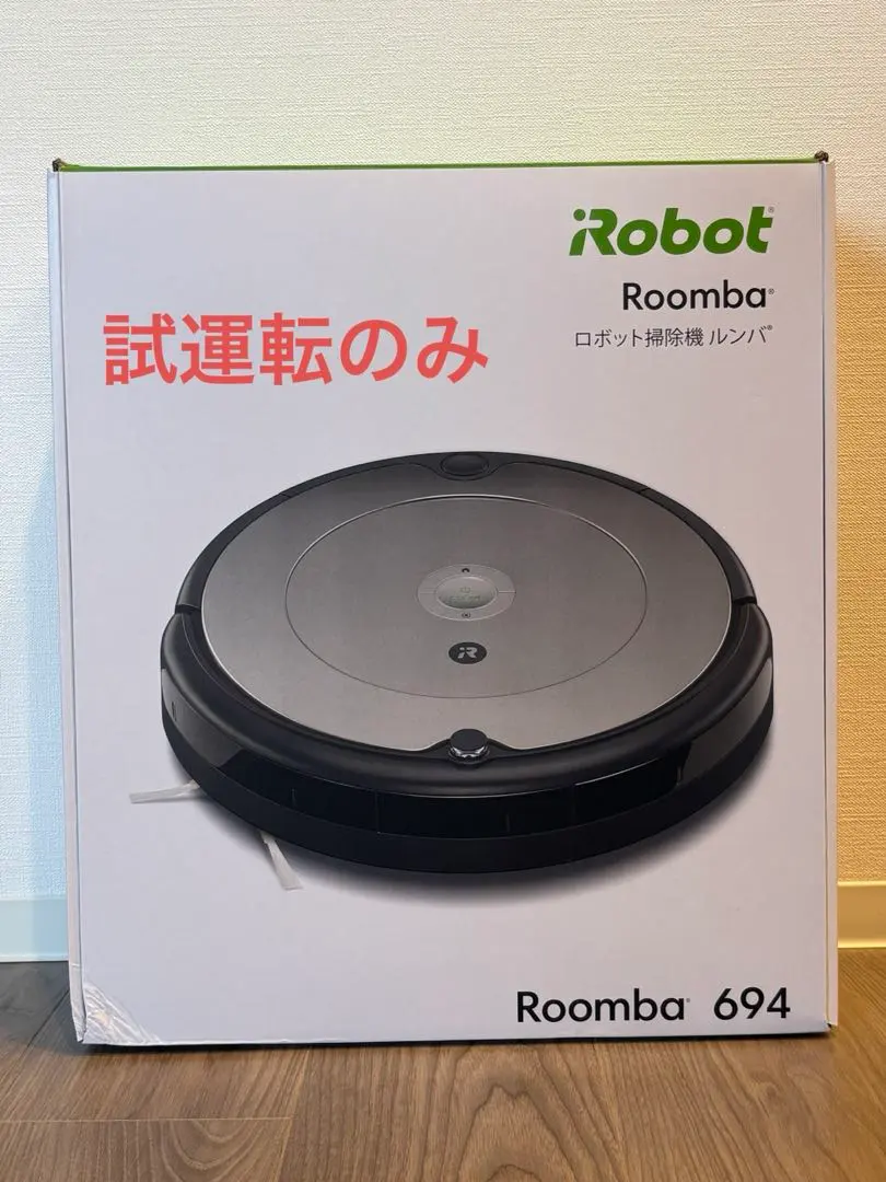 2026年最新】ルンバ694の人気アイテム - メルカリ