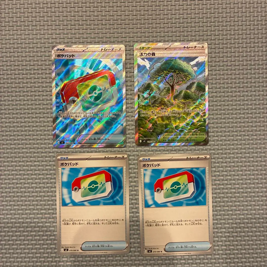 2026年最新】#ポケパッドsrの人気アイテム - メルカリ