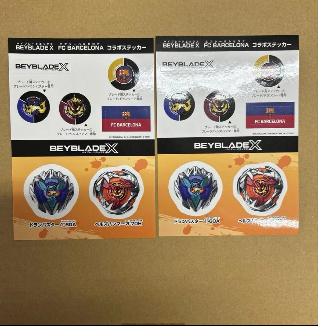 2026年最新】ベイブレードX バルセロナ ステッカーの人気アイテム