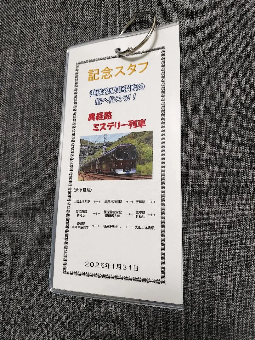 2026年最新】スタフ 近鉄の人気アイテム - メルカリ