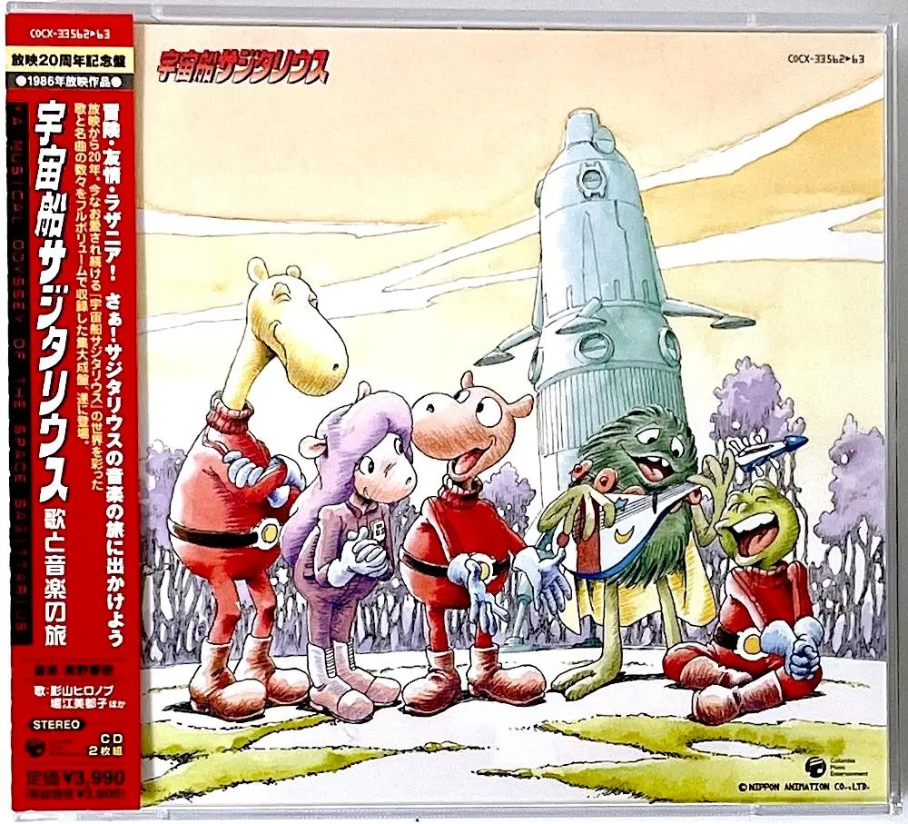 2026年最新】宇宙船サジタリウスの人気アイテム - メルカリ