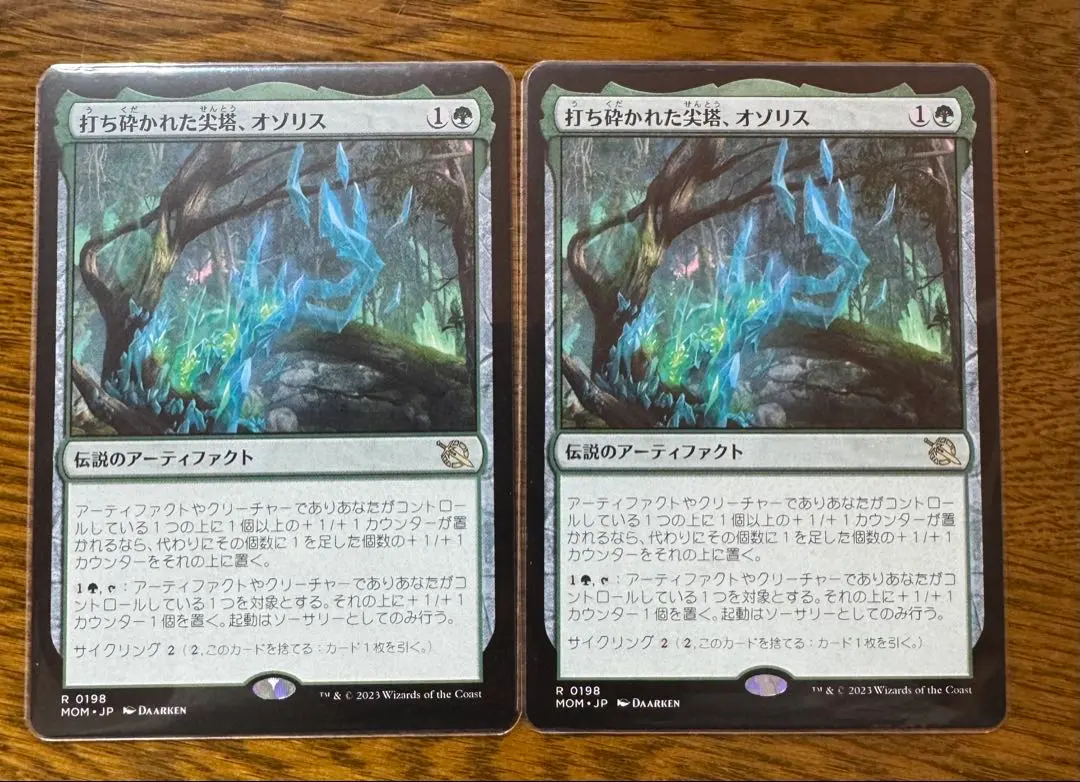 2026年最新】オゾリスの人気アイテム - メルカリ