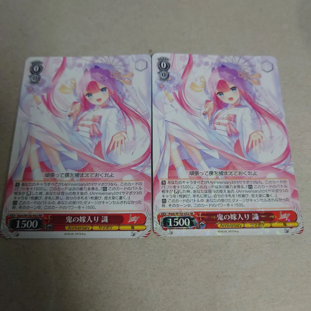 2026年最新】鬼の嫁入り 識 rrの人気アイテム - メルカリ