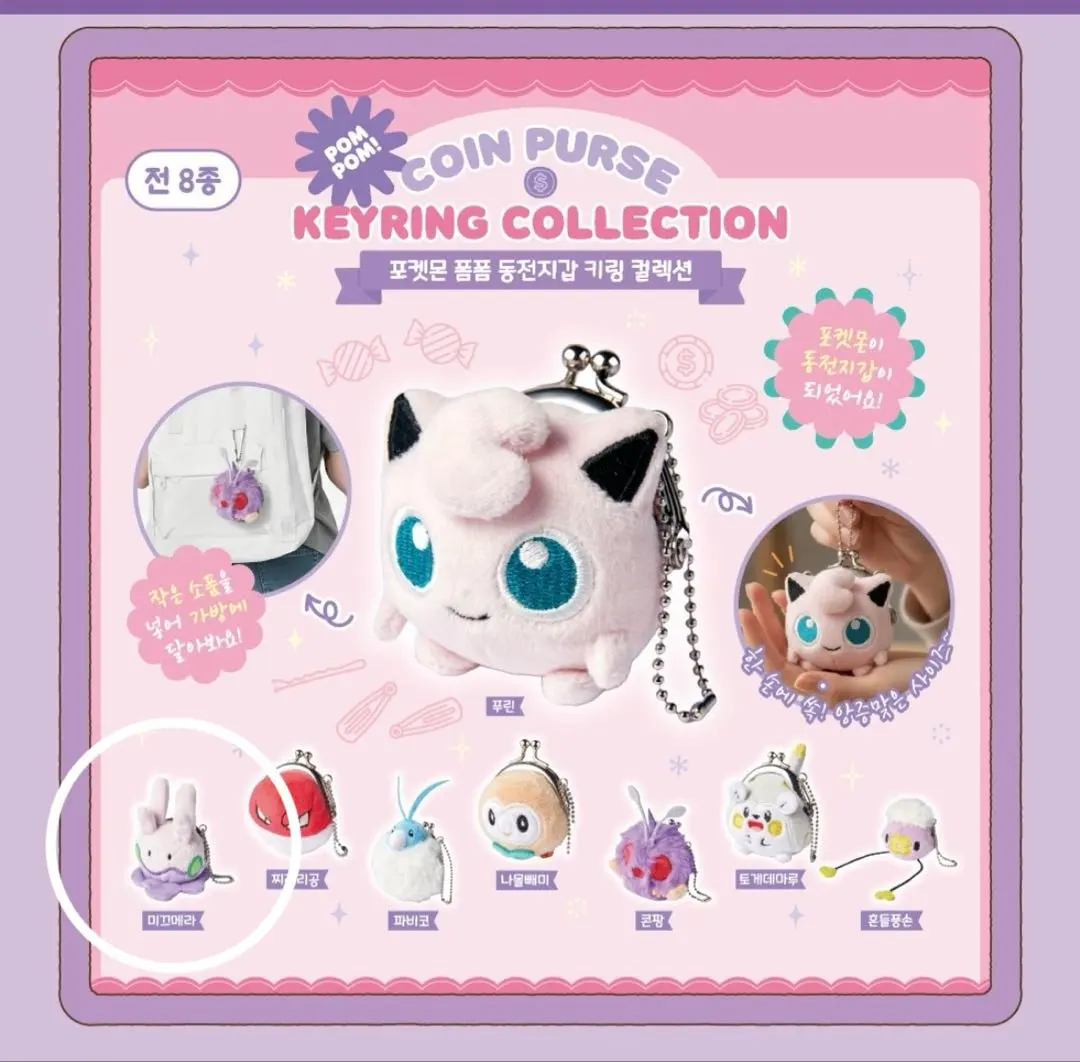 2026年最新】ヌメラ メタモンの人気アイテム - メルカリ