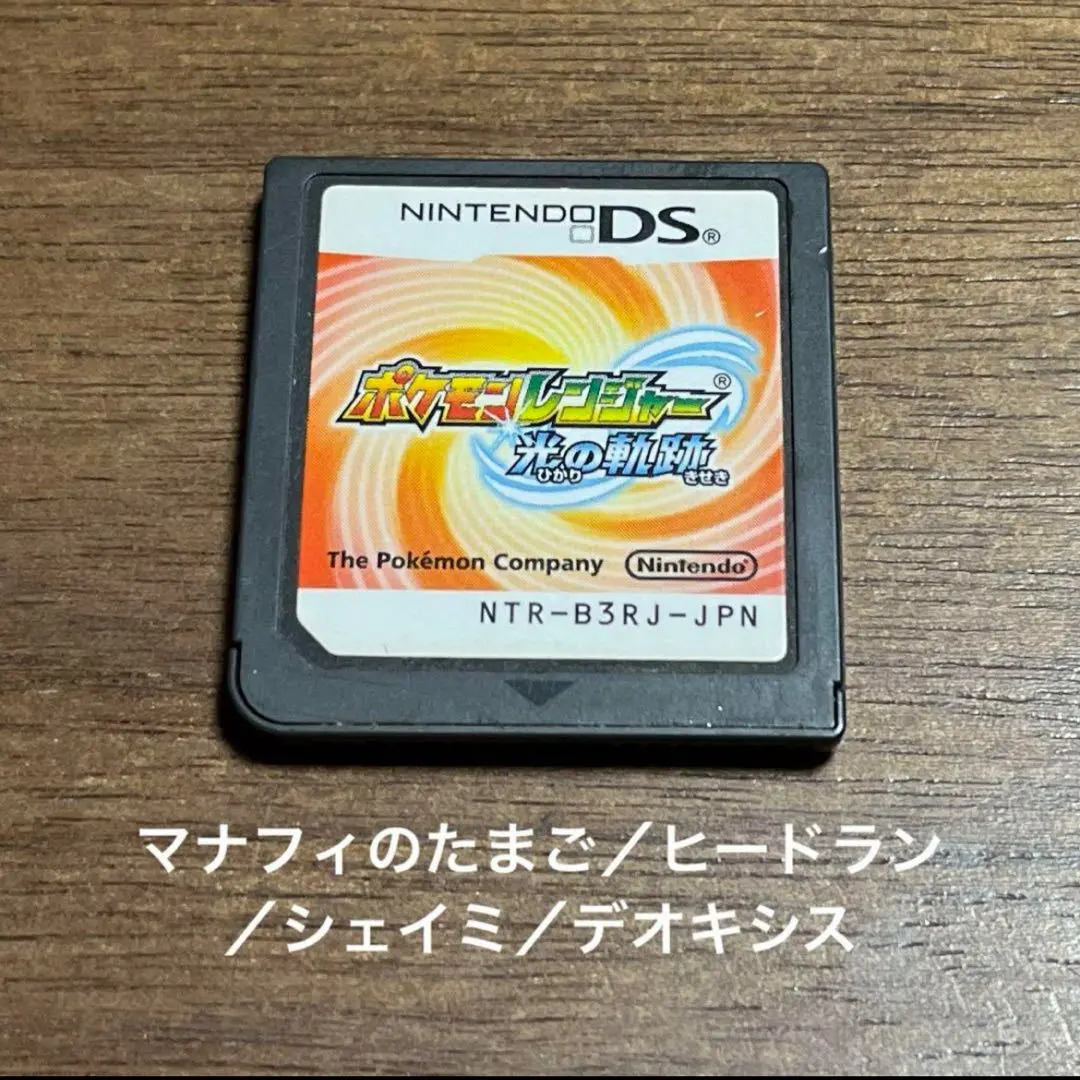 2026年最新】ポケモンレンジャー マナフィのタマゴの人気アイテム