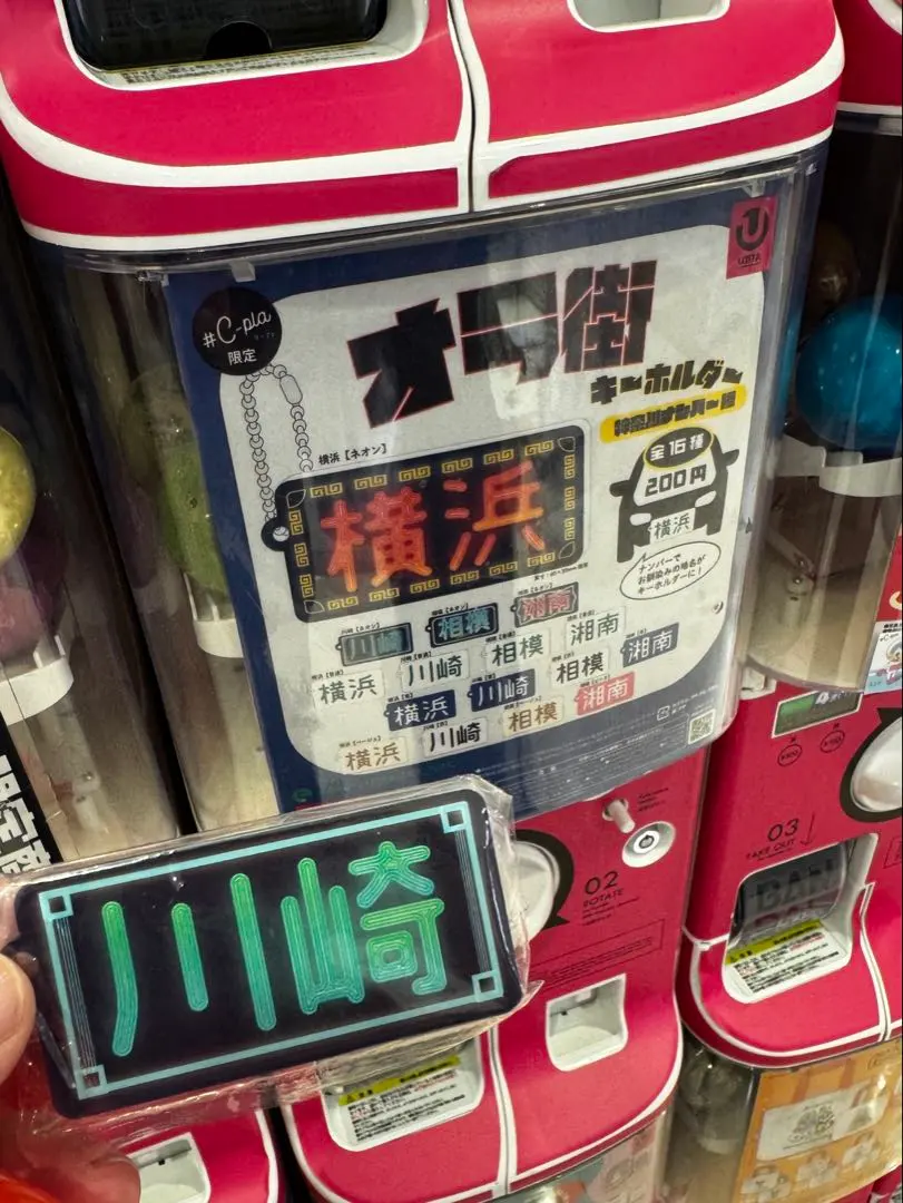 2026年最新】オラ街キーホルダーの人気アイテム - メルカリ