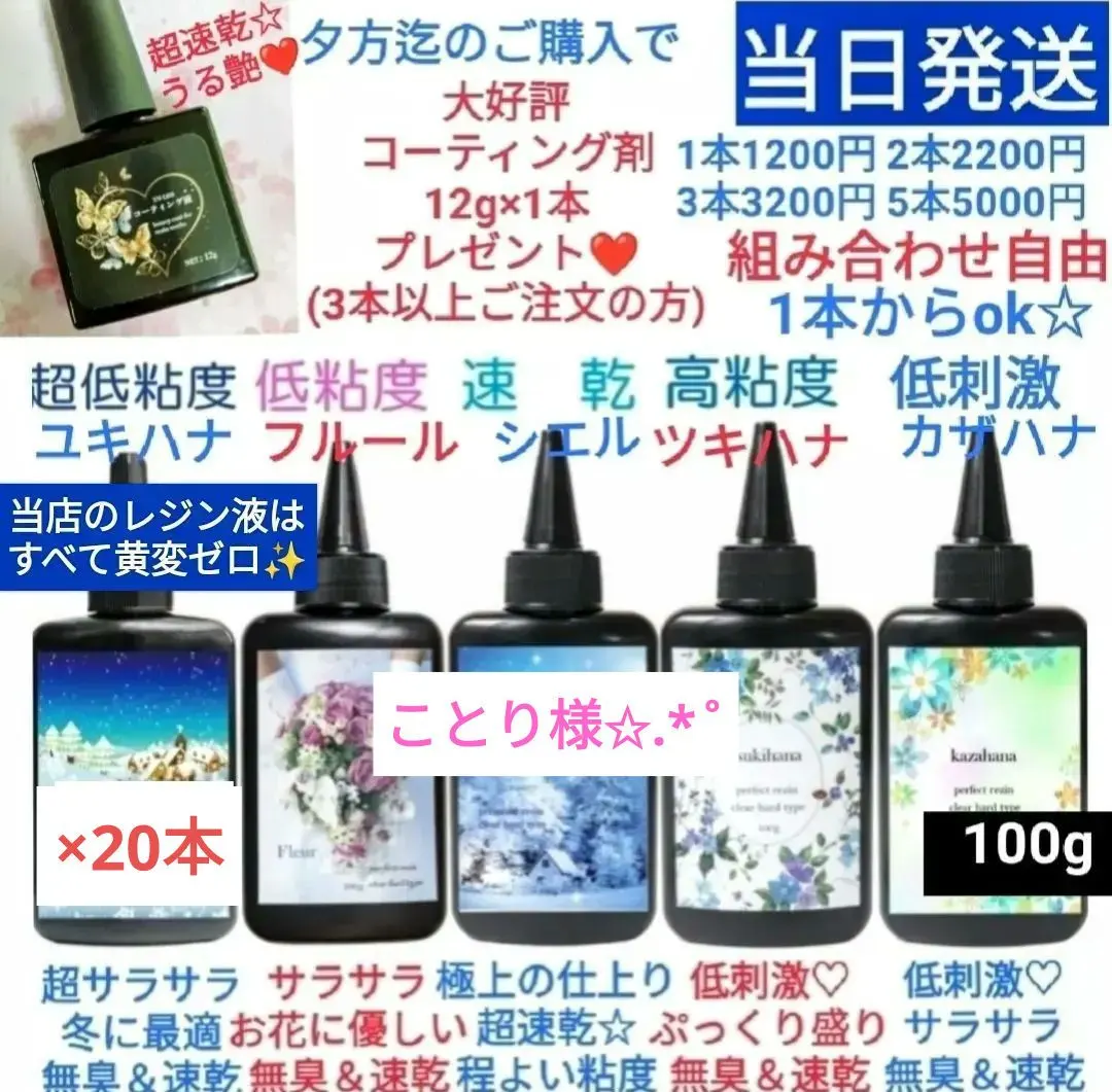 2026年最新】レジン液ユキハナの人気アイテム - メルカリ