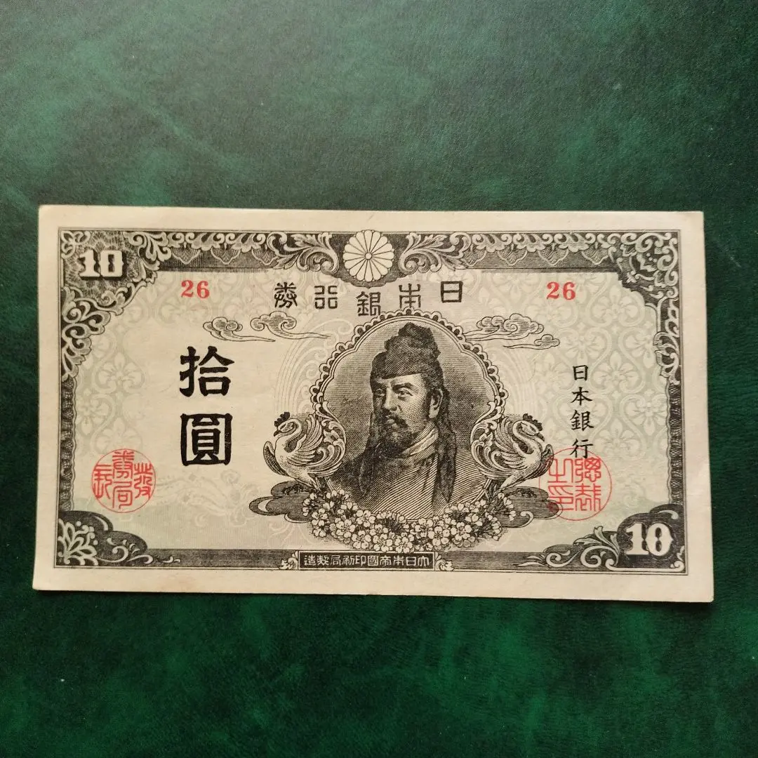 2026年最新】和気4次10円札の人気アイテム - メルカリ