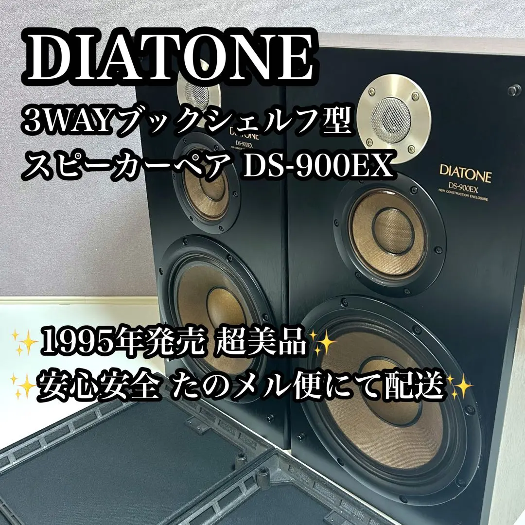 2026年最新】diatone ds-900exの人気アイテム - メルカリ