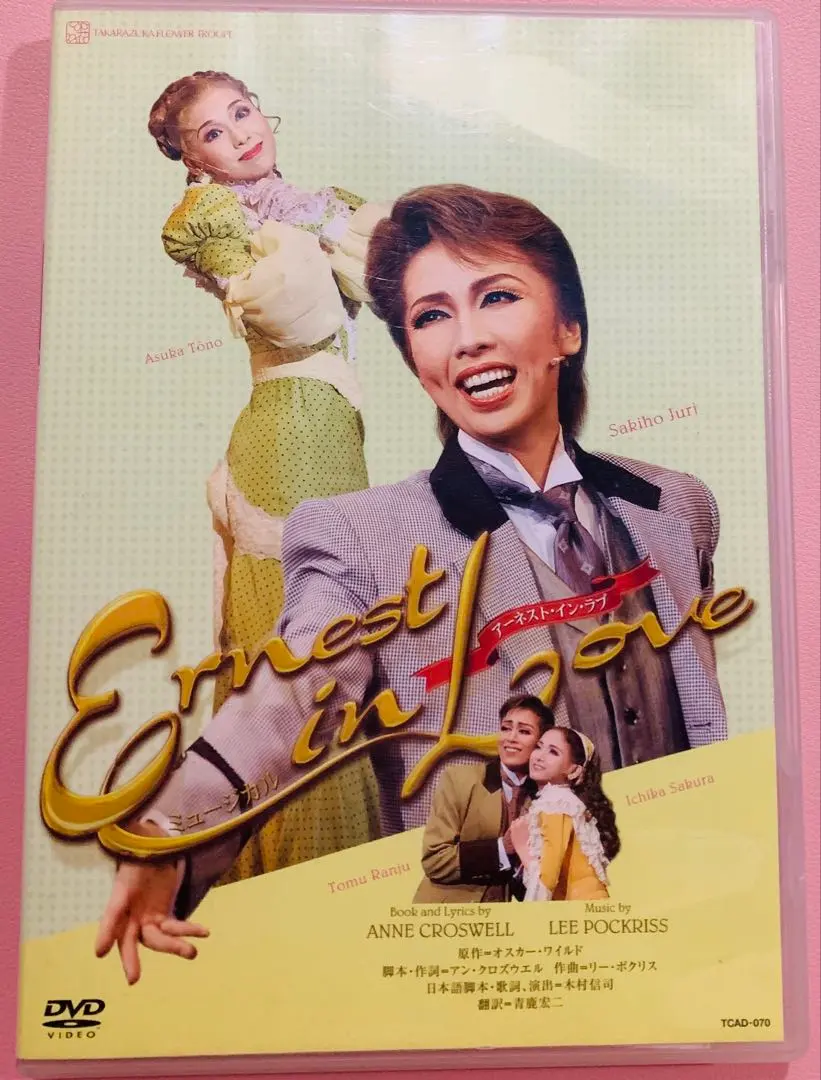 2026年最新】Ernest in Love DVDの人気アイテム - メルカリ