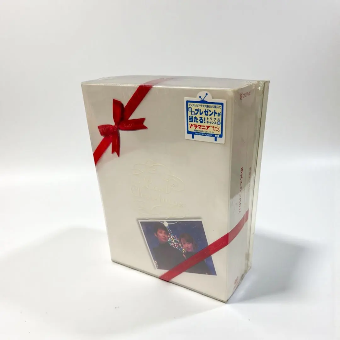 2026年最新】ラストクリスマス dvd-boxの人気アイテム - メルカリ