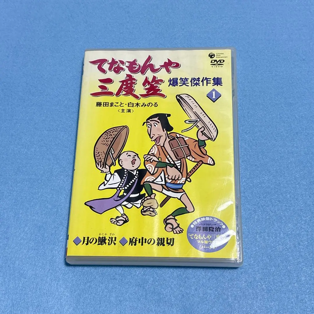 2026年最新】てなもんや三度笠 dvdの人気アイテム - メルカリ